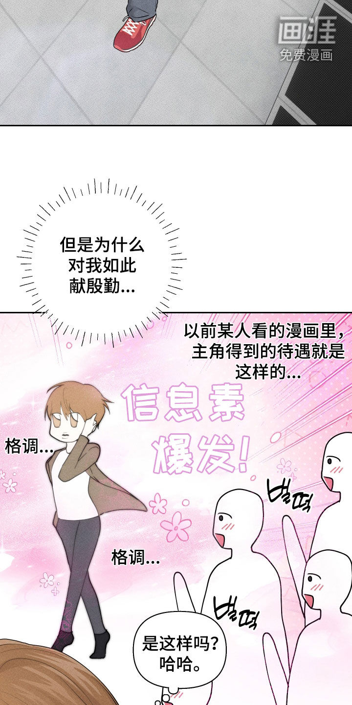 三人成行漫画-图4