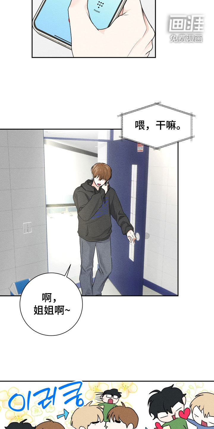 三人成行漫画-图6