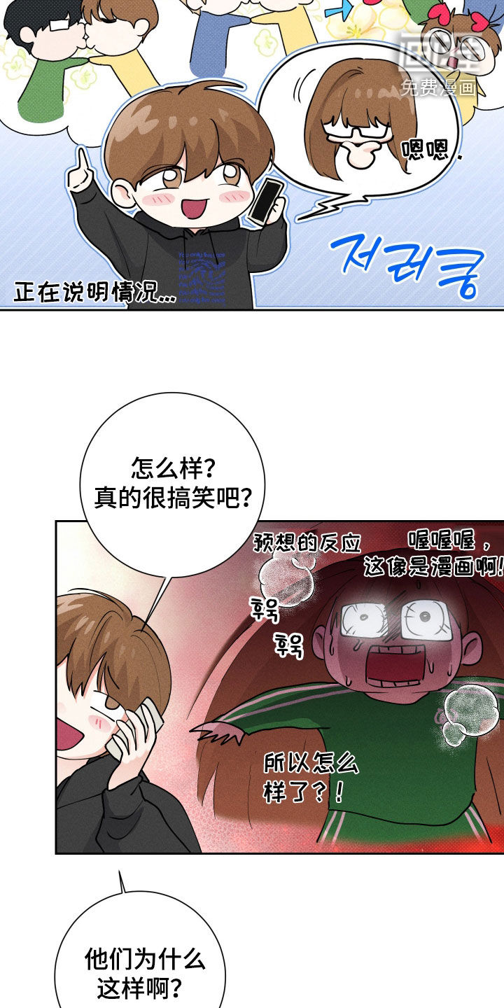 三人成行漫画-图7