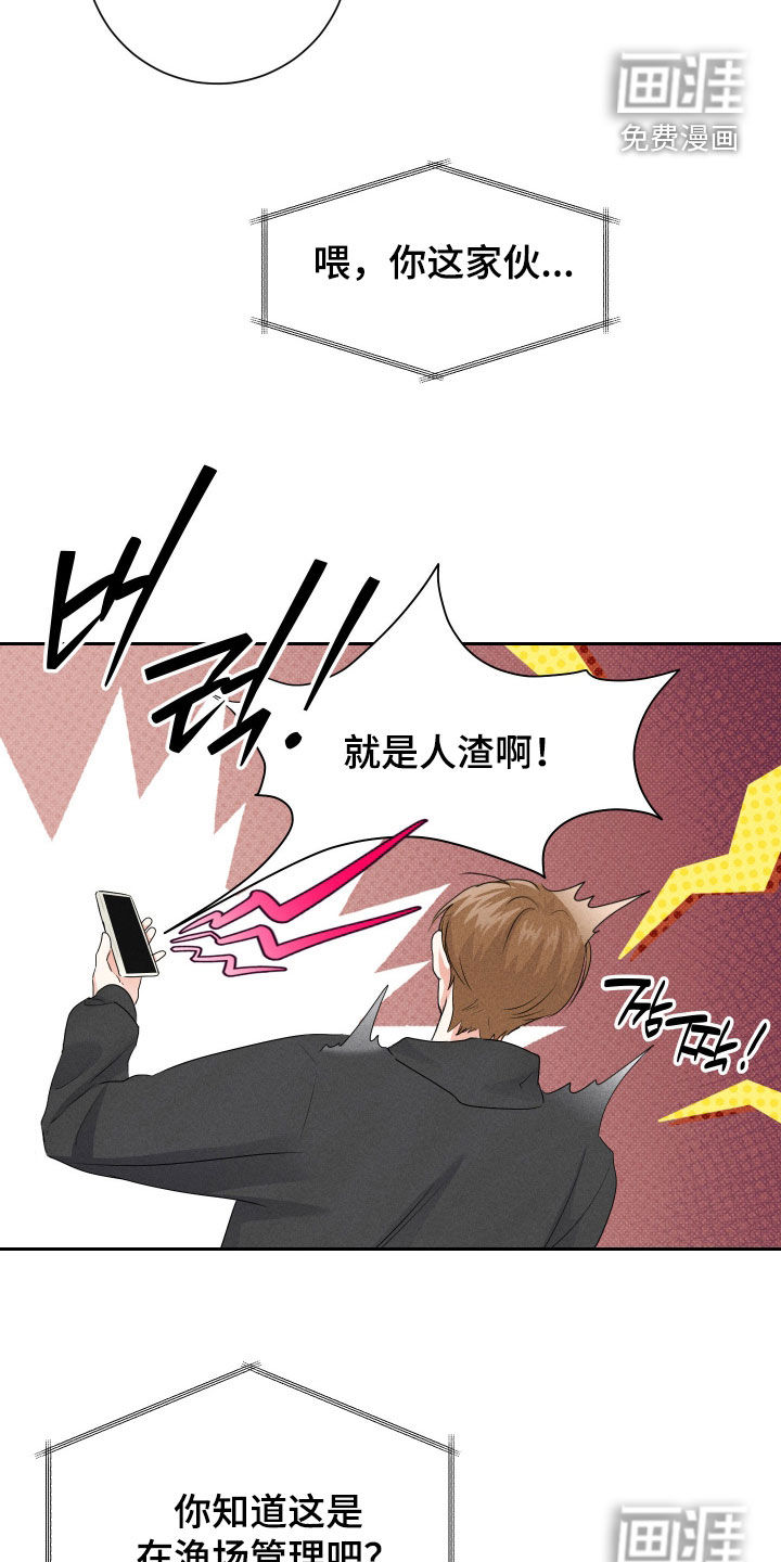 三人成行漫画-图8