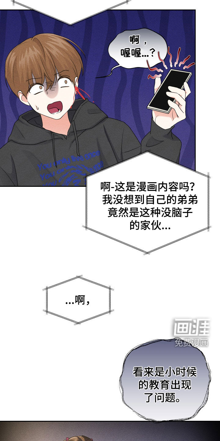三人成行漫画-图10
