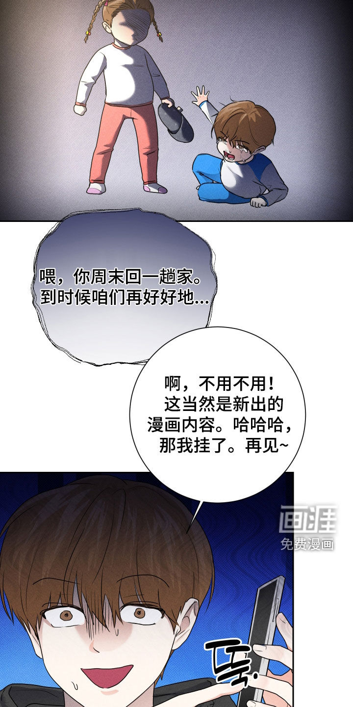 三人成行漫画-图11