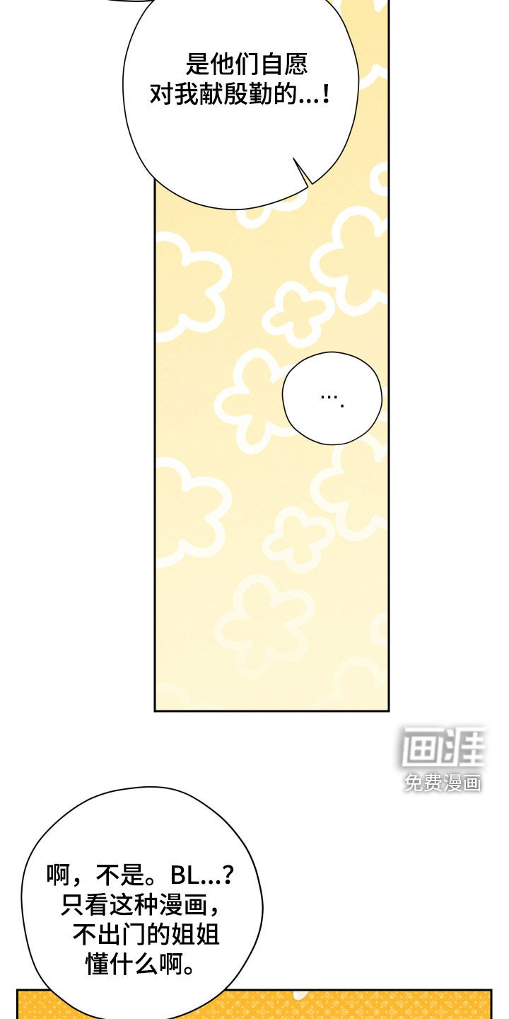 三人成行漫画-图13