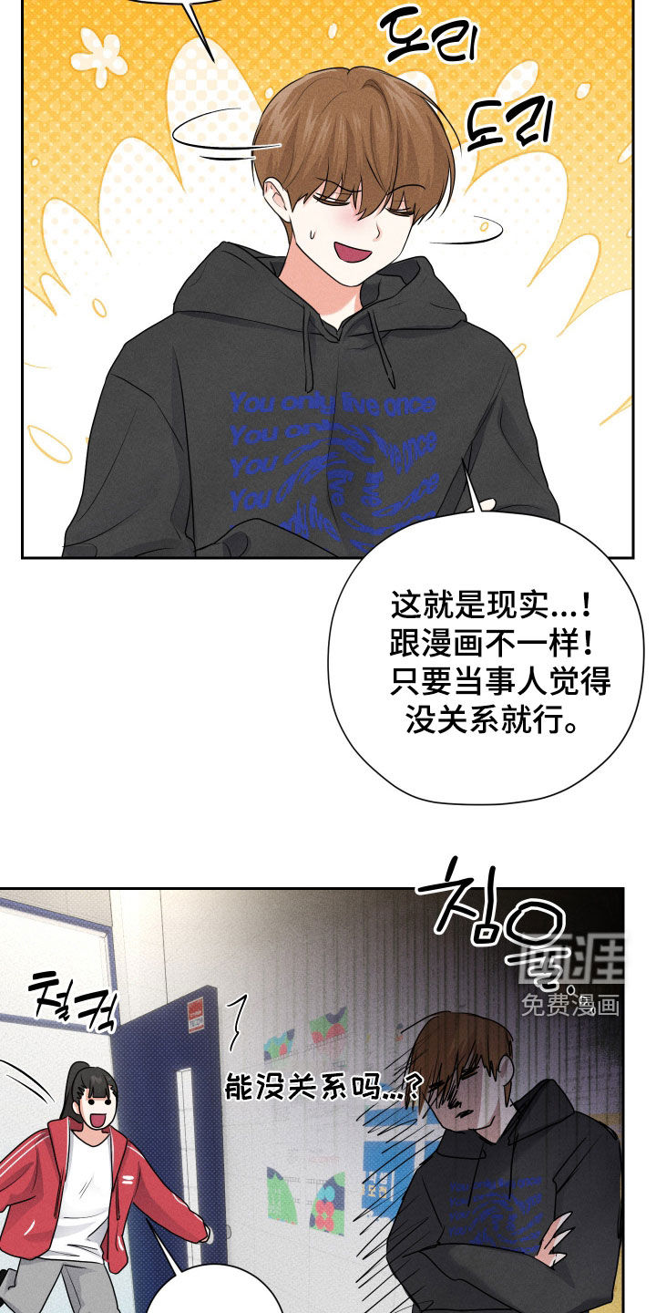 三人成行漫画-图14