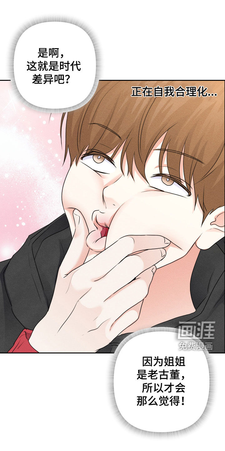 三人成行漫画-图16