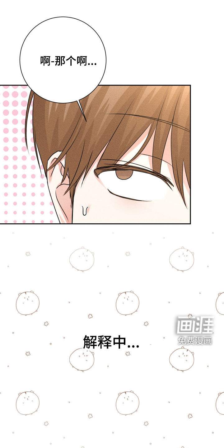 三人成行漫画-图17
