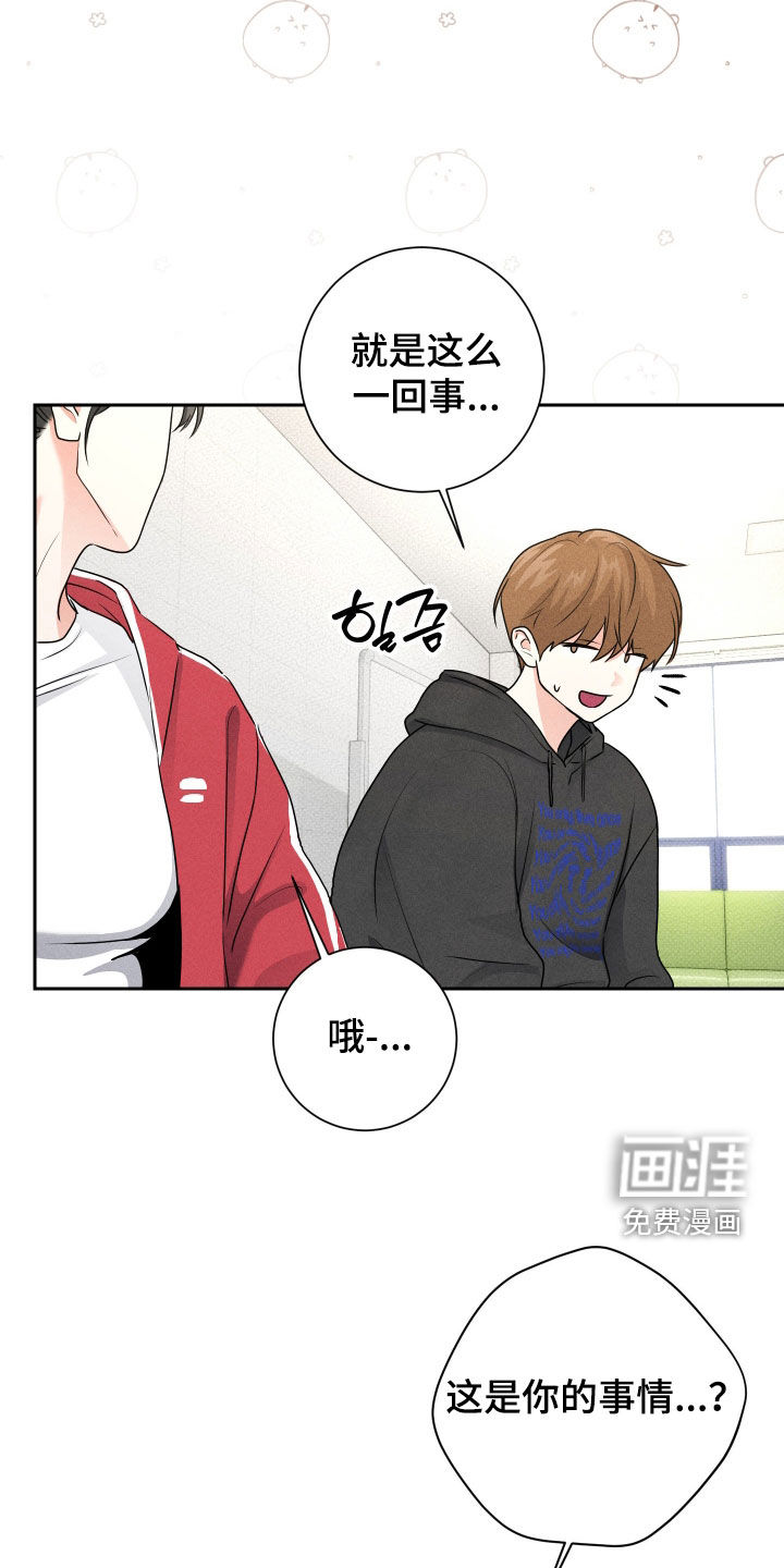 三人成行漫画-图18