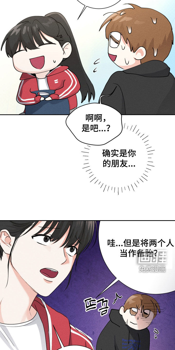 三人成行漫画-图20