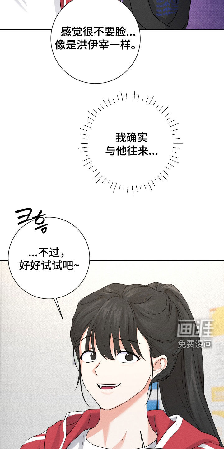 三人成行漫画-图21