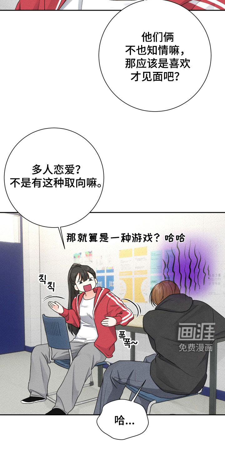 三人成行漫画-图22