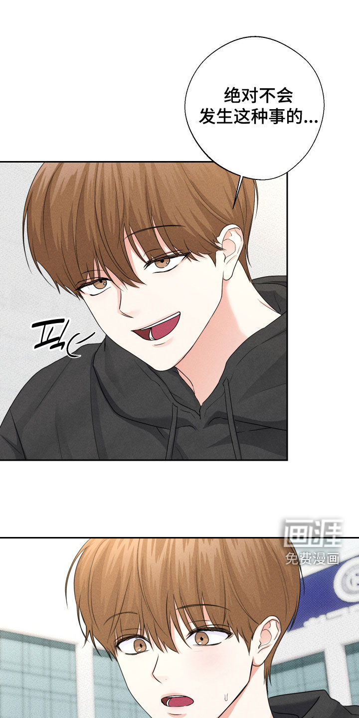 三人成行漫画-图23