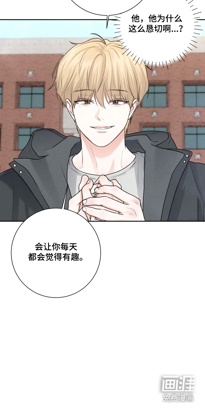 三人成行漫画-图3