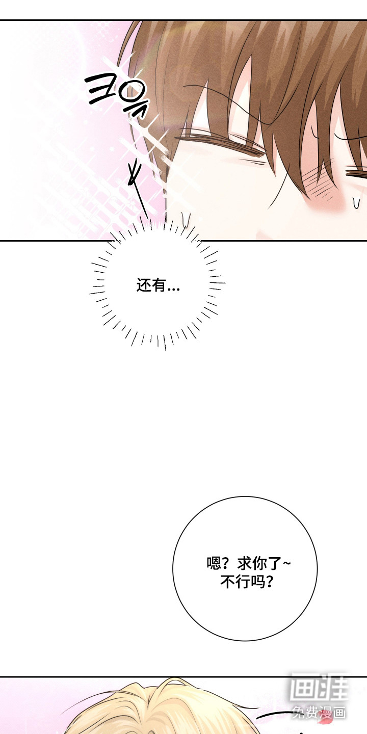 三人成行漫画-图4