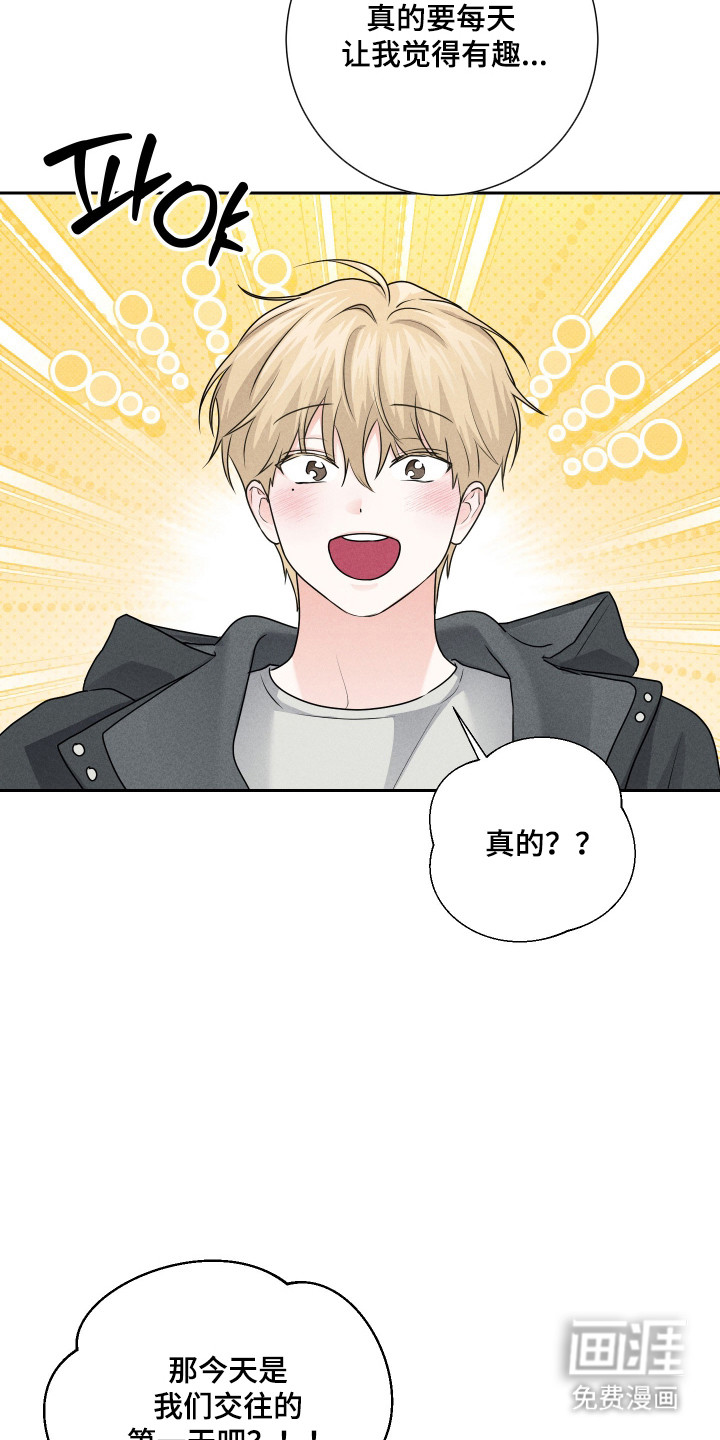 三人成行漫画-图7