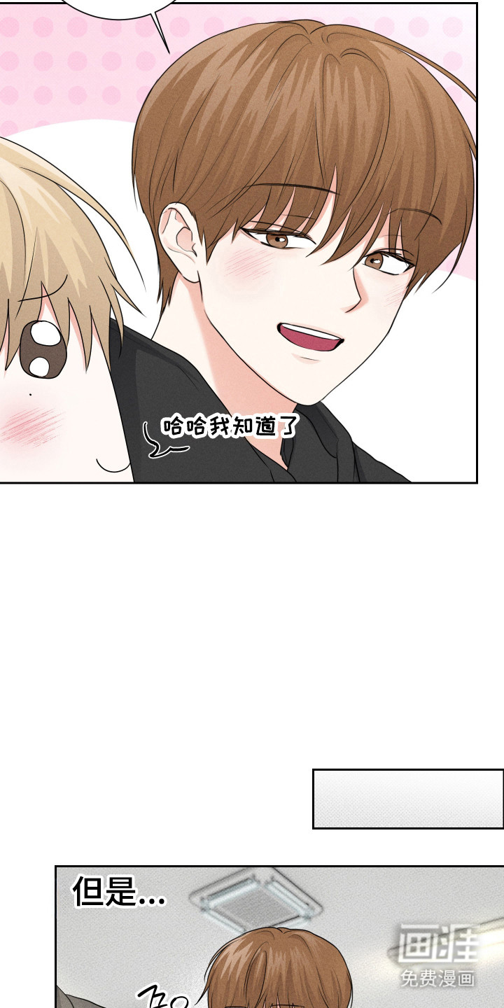 三人成行漫画-图9