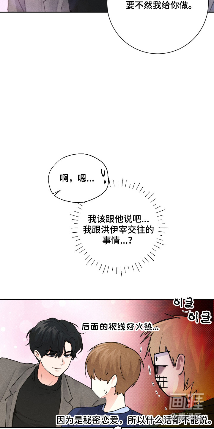 三人成行漫画-图12