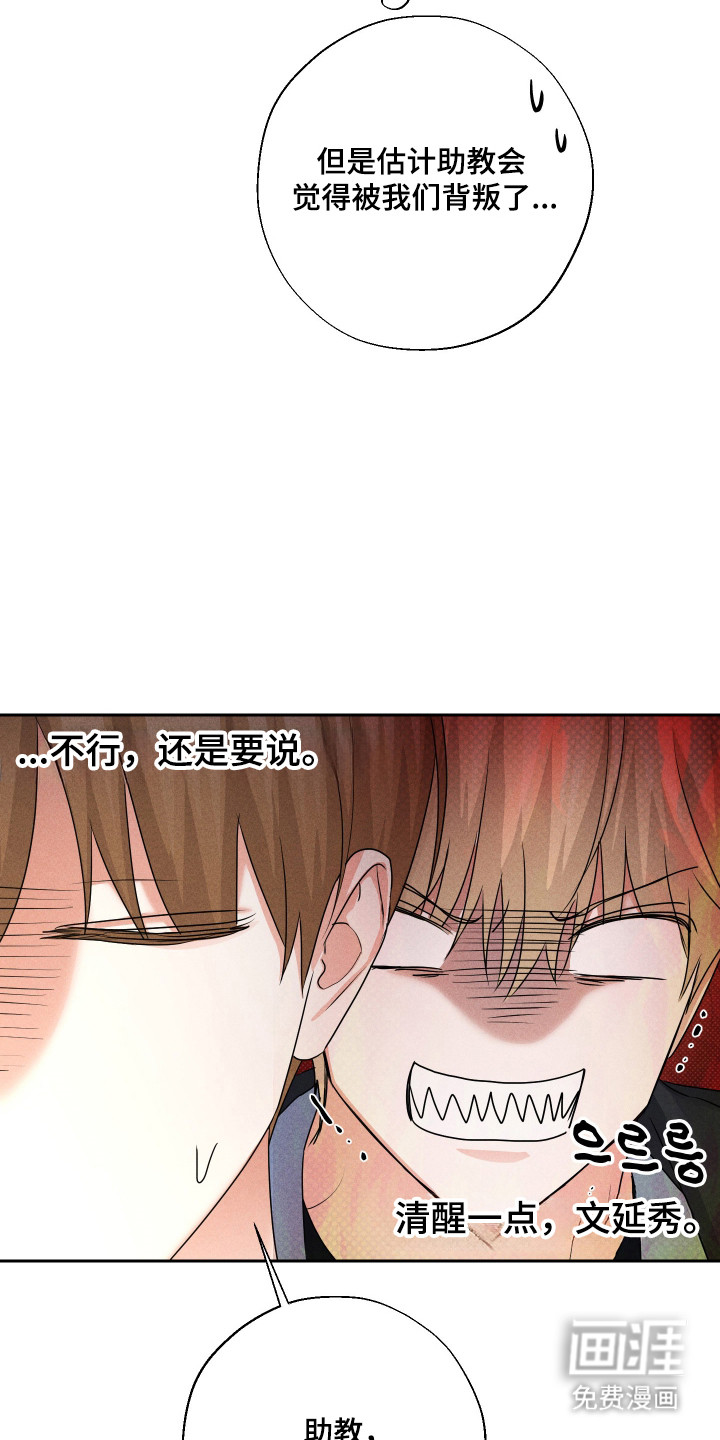 三人成行漫画-图13