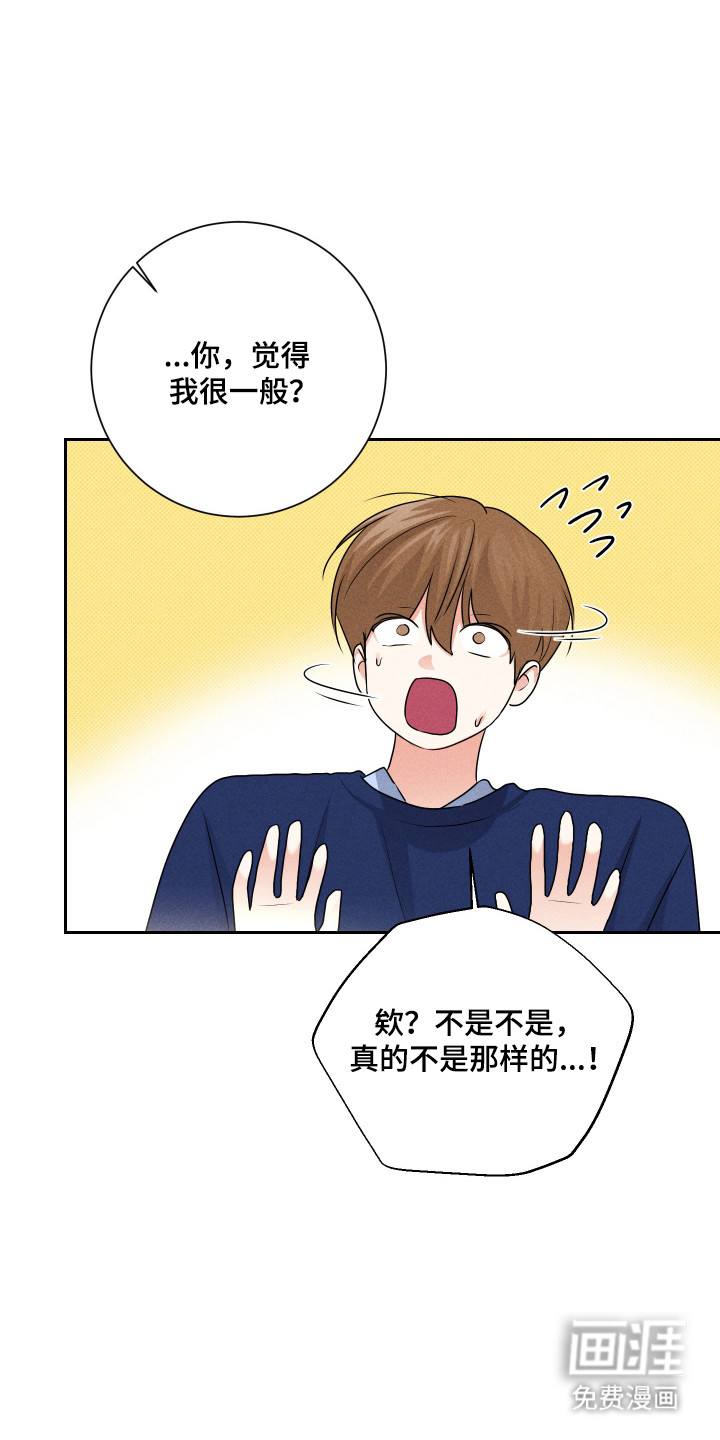 三人成行漫画-图16