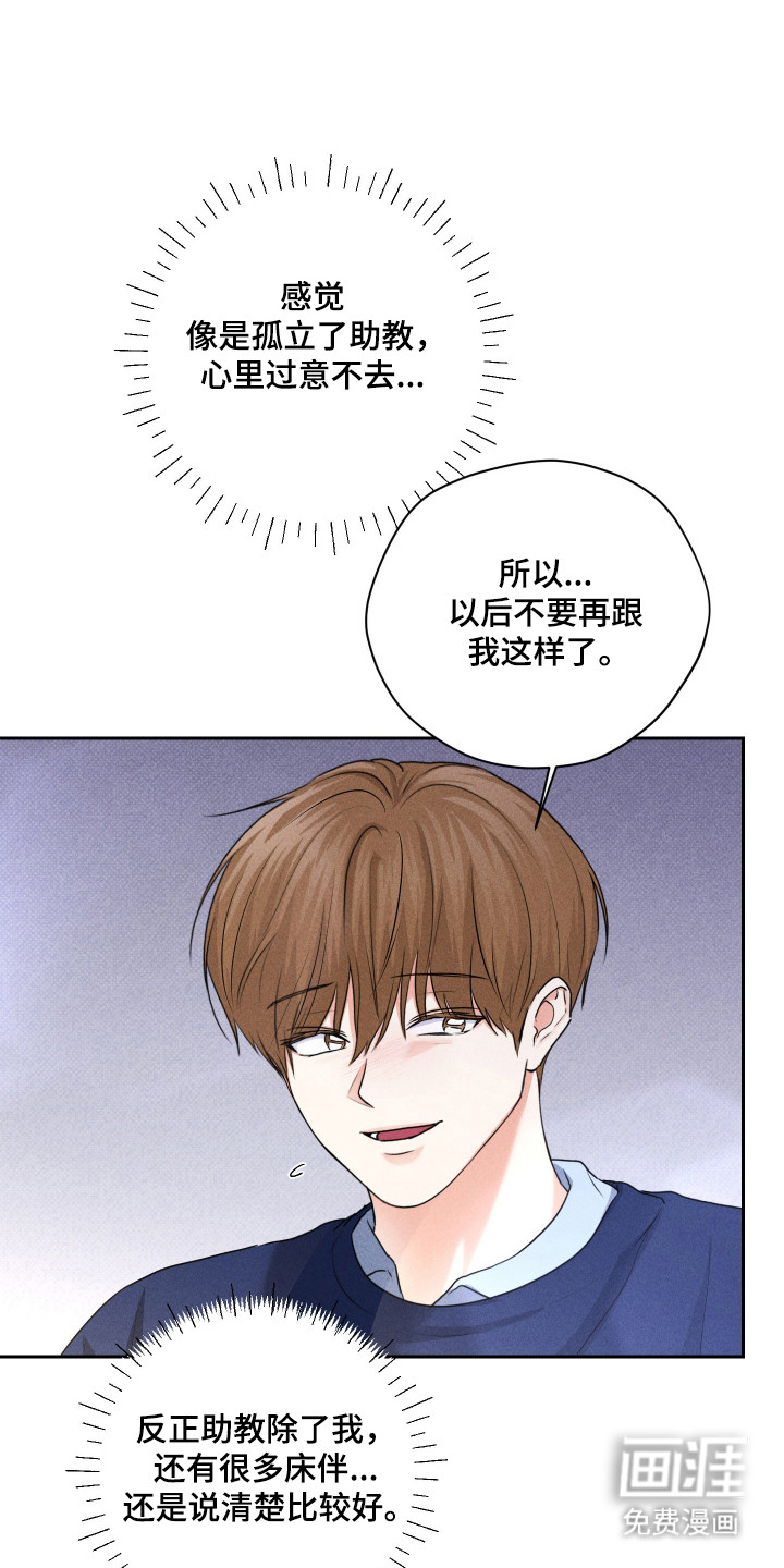 三人成行漫画-图17