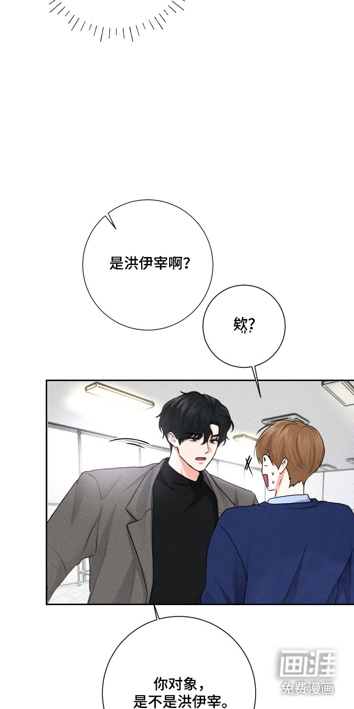 三人成行漫画-图18