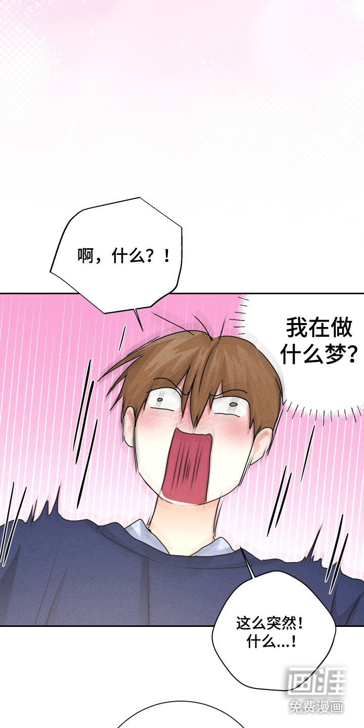 三人成行漫画-图23