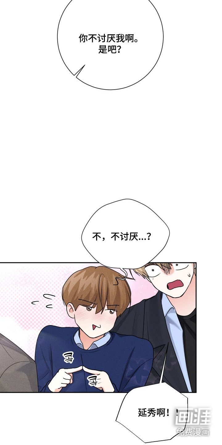 三人成行漫画-图24