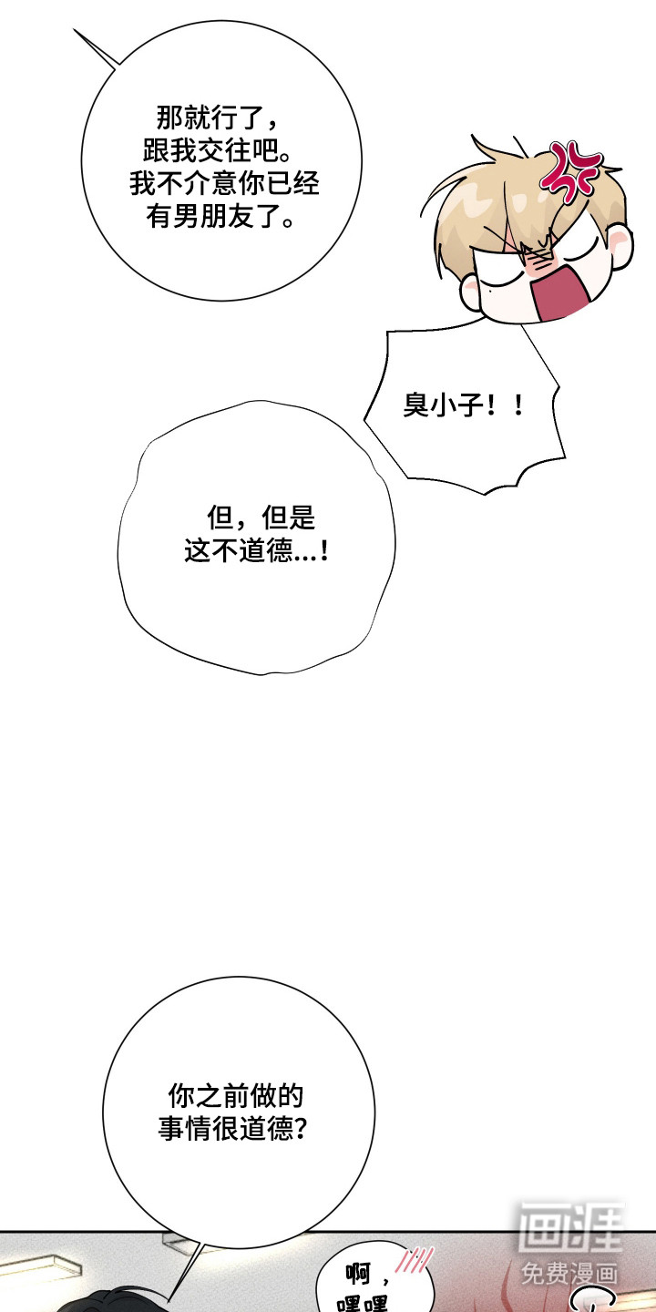 三人成行漫画-图25