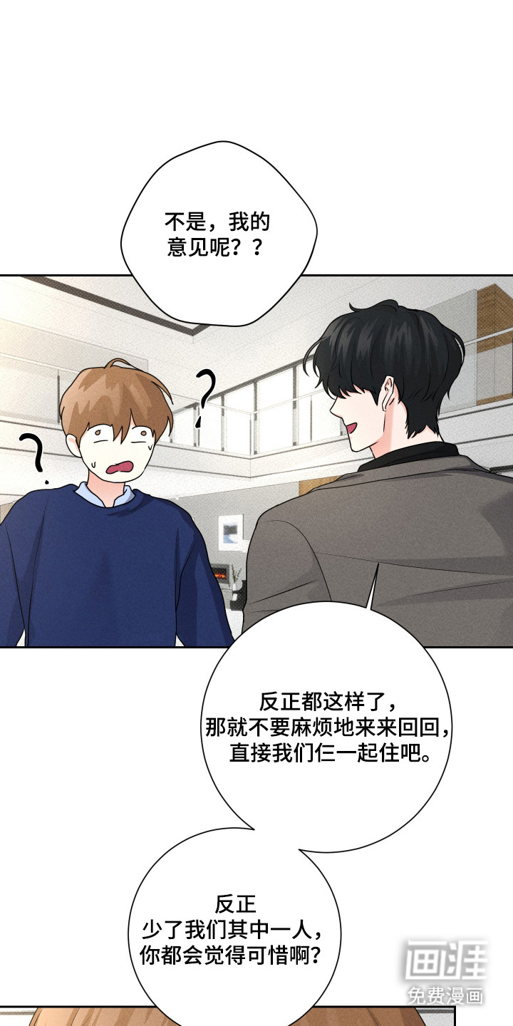 三人成行漫画-图33