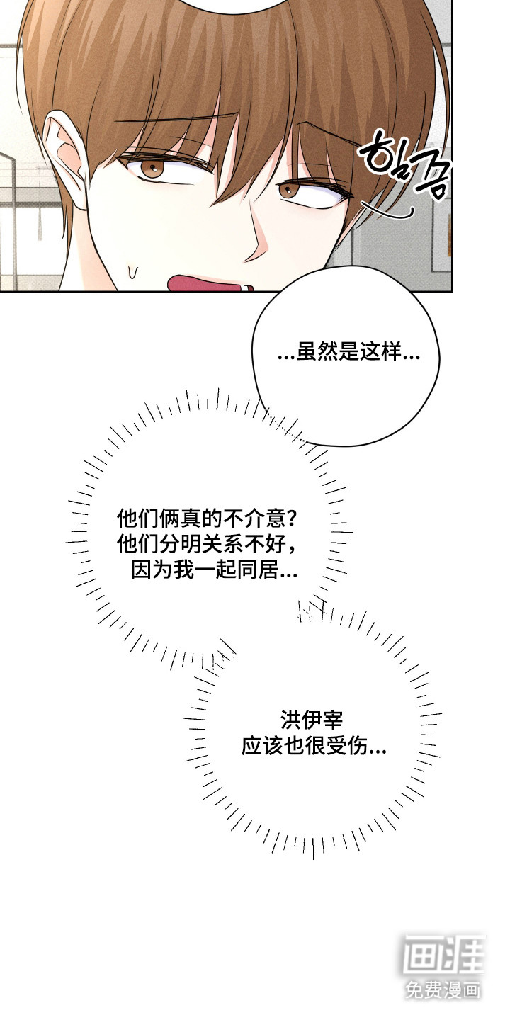 三人成行漫画-图34