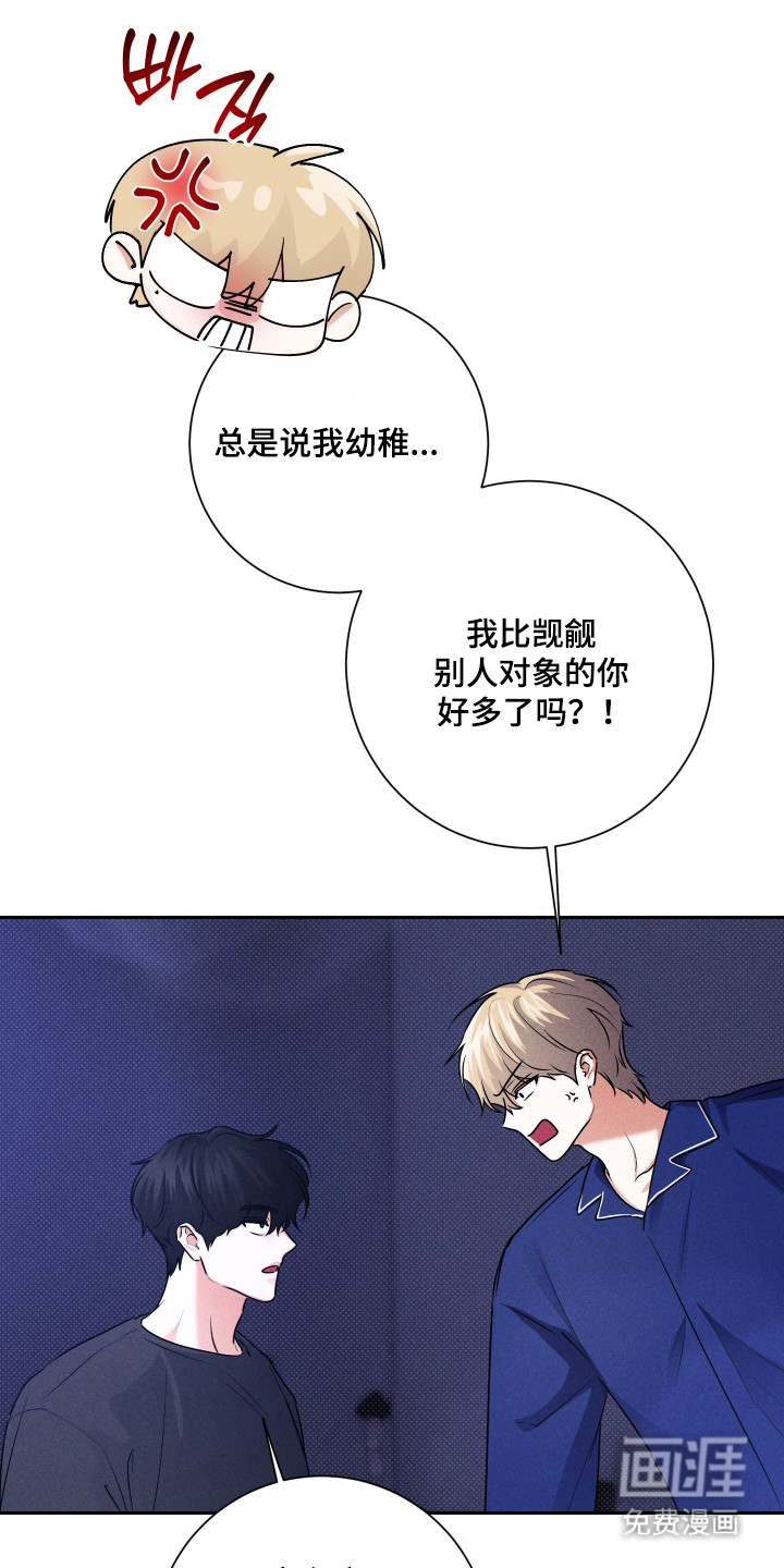三人成行漫画-图15