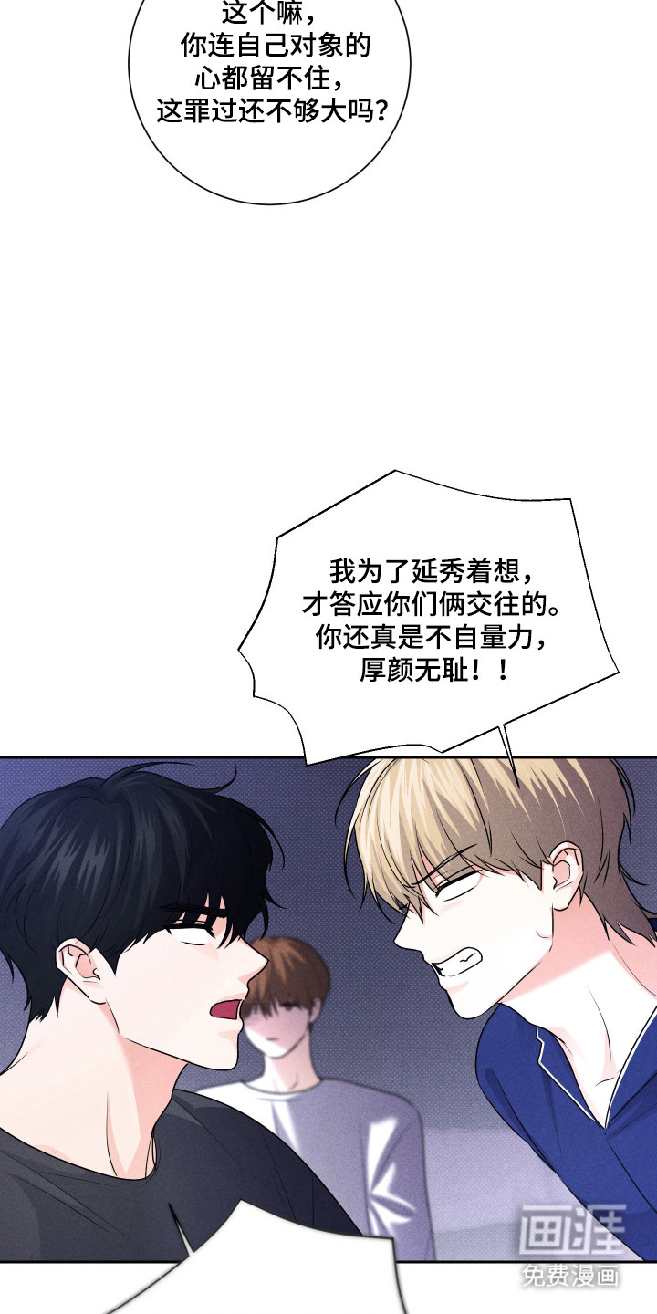 三人成行漫画-图16
