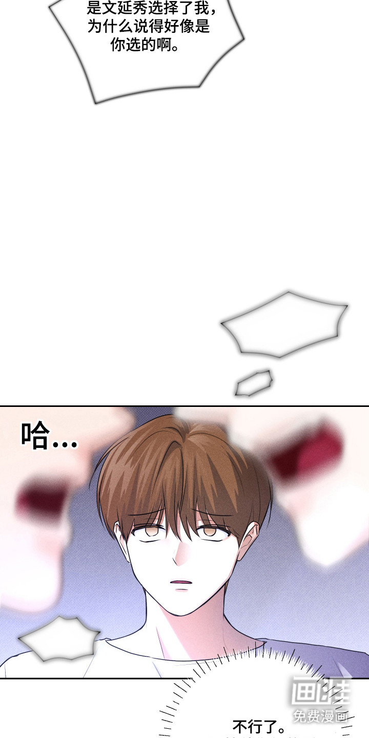 三人成行漫画-图17
