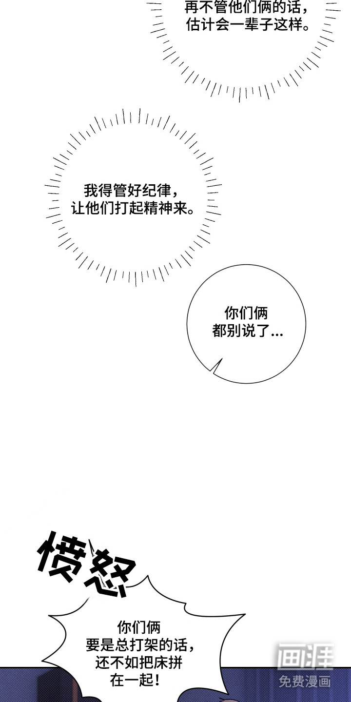三人成行漫画-图18