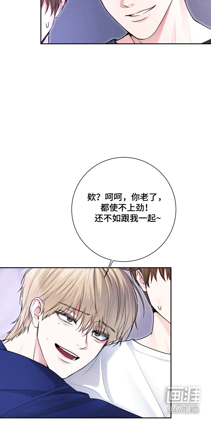 三人成行漫画-图3