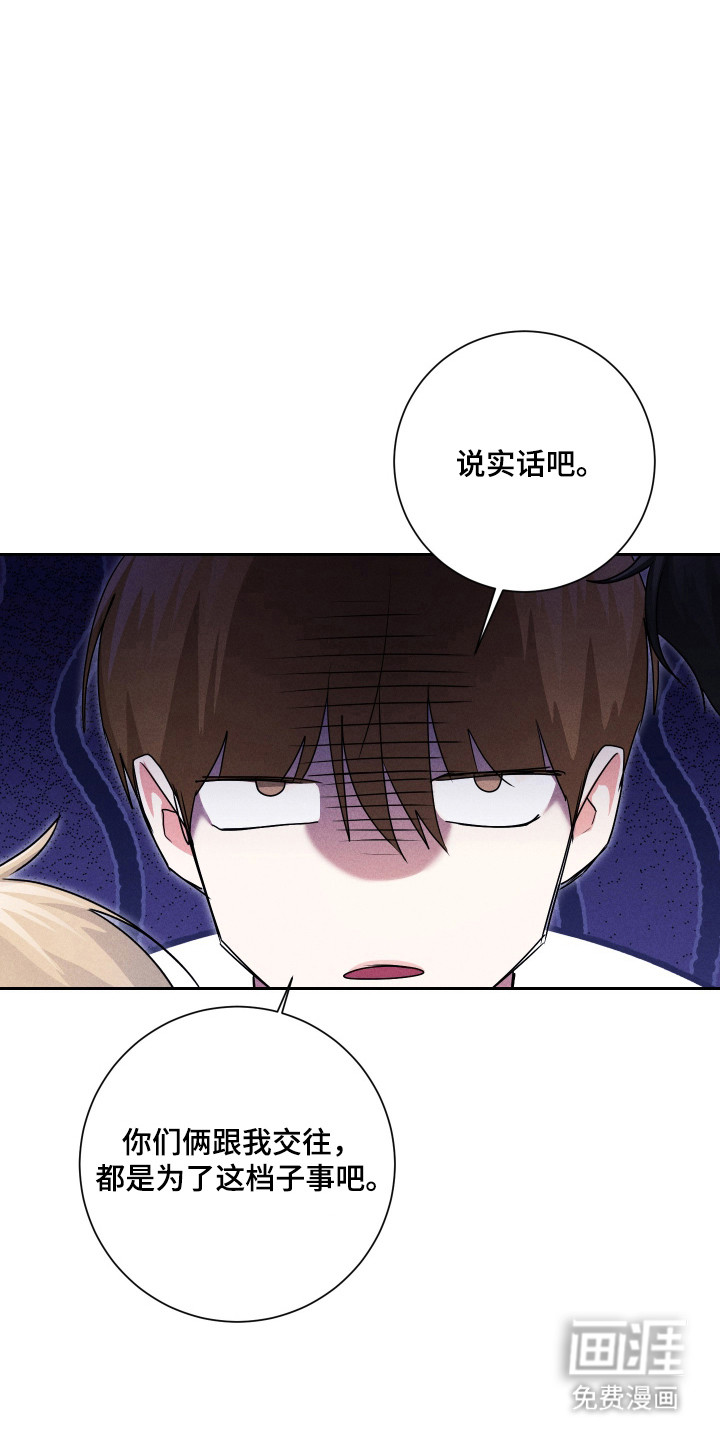 三人成行漫画-图4