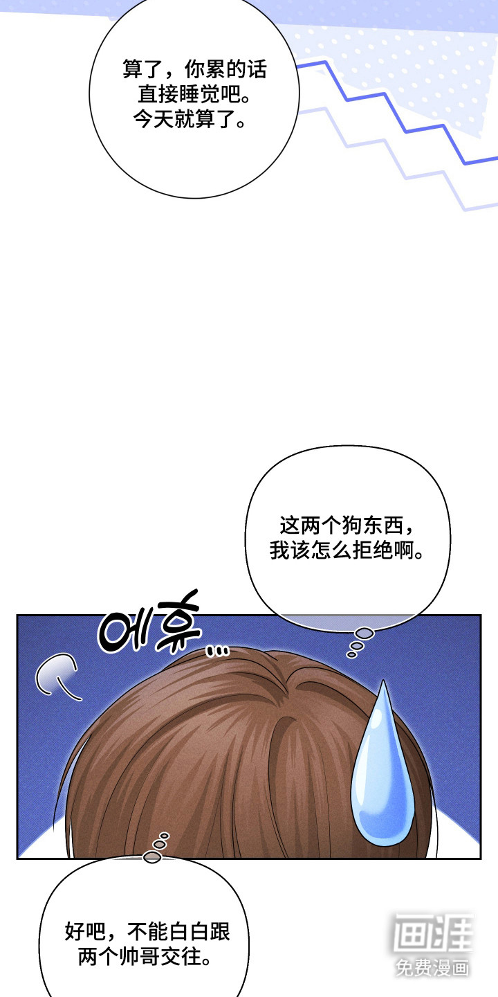 三人成行漫画-图6