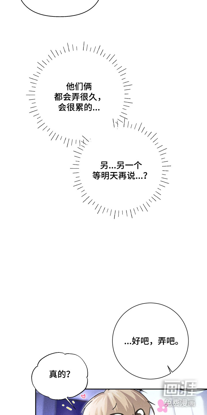三人成行漫画-图7
