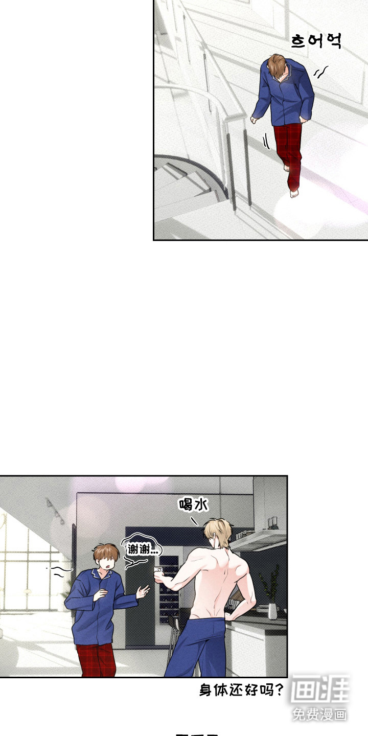 三人成行漫画-图12