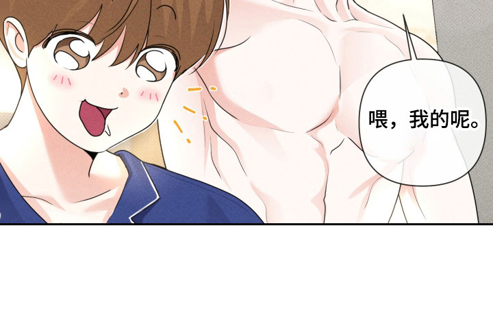 三人成行漫画-图16