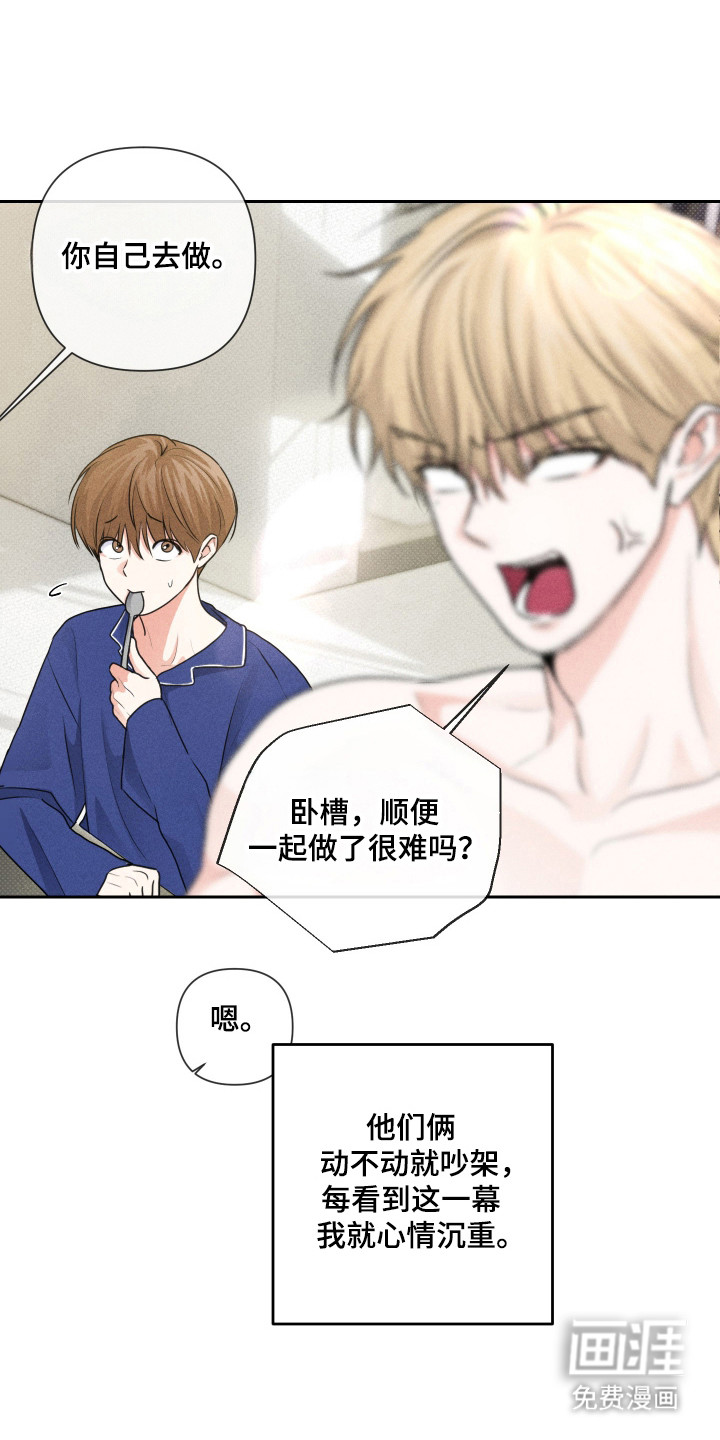 三人成行漫画-图17