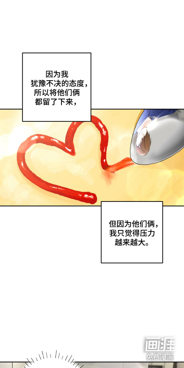 三人成行漫画-图18