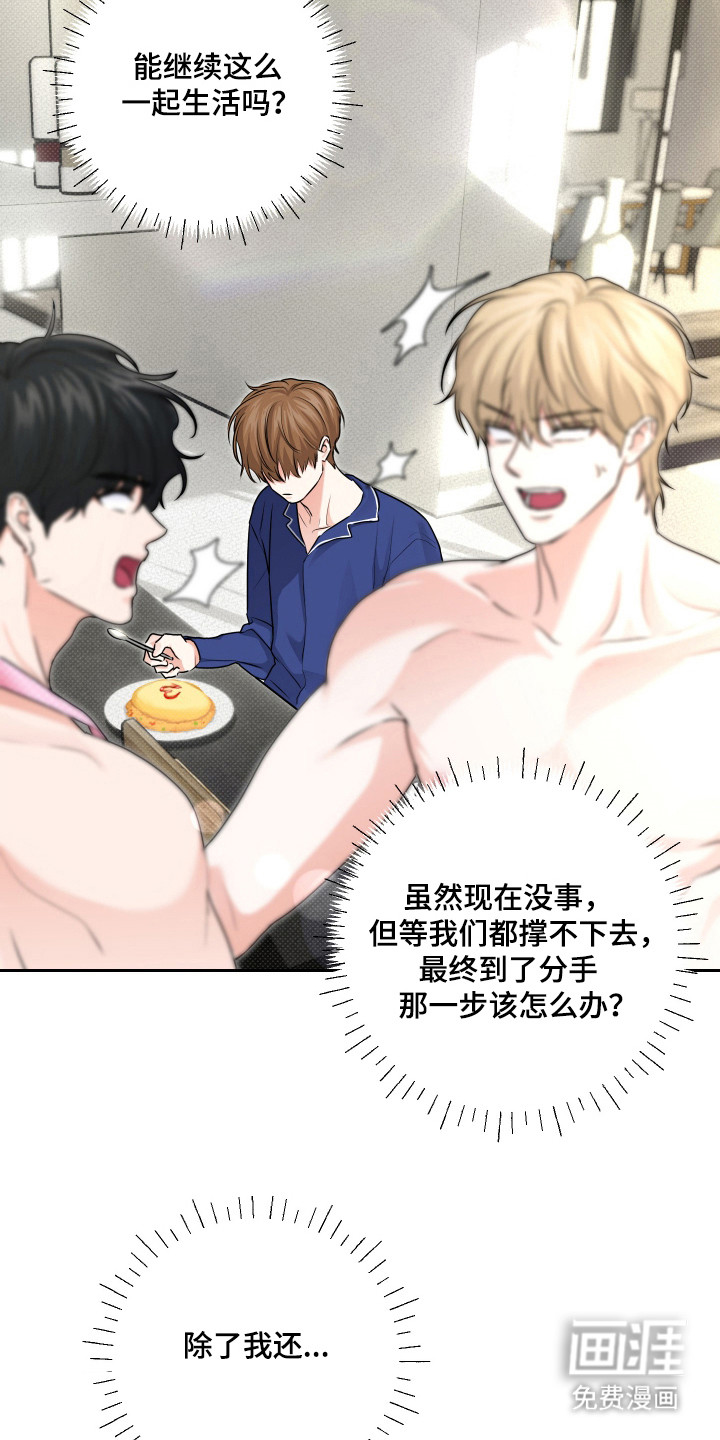 三人成行漫画-图19