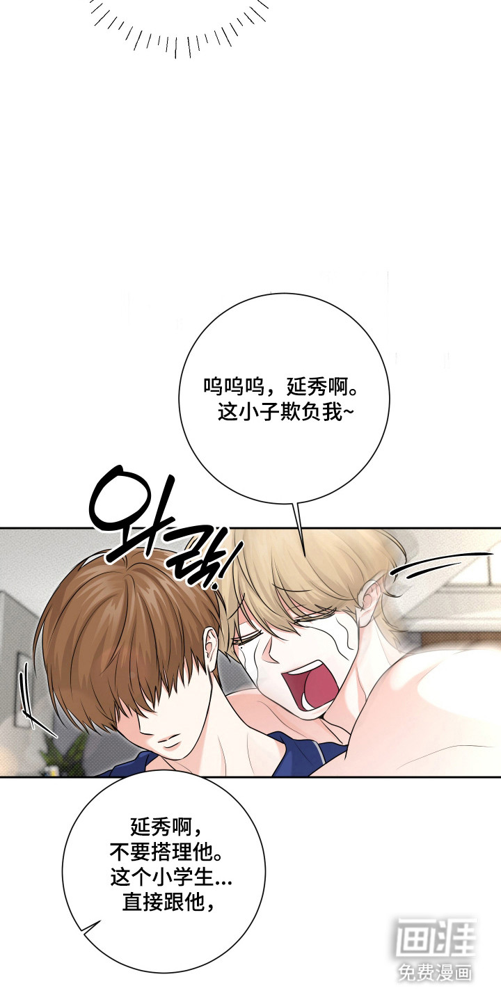 三人成行漫画-图20