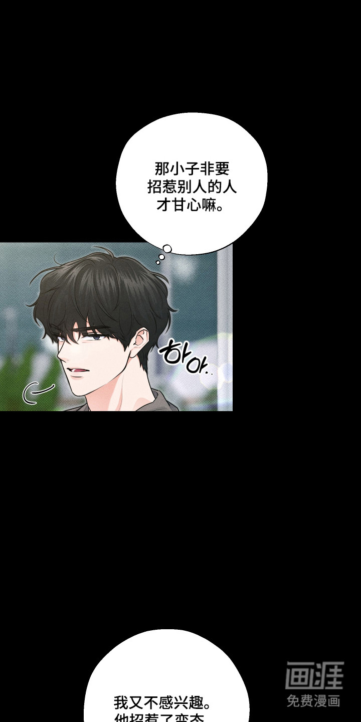 三人成行漫画-图4