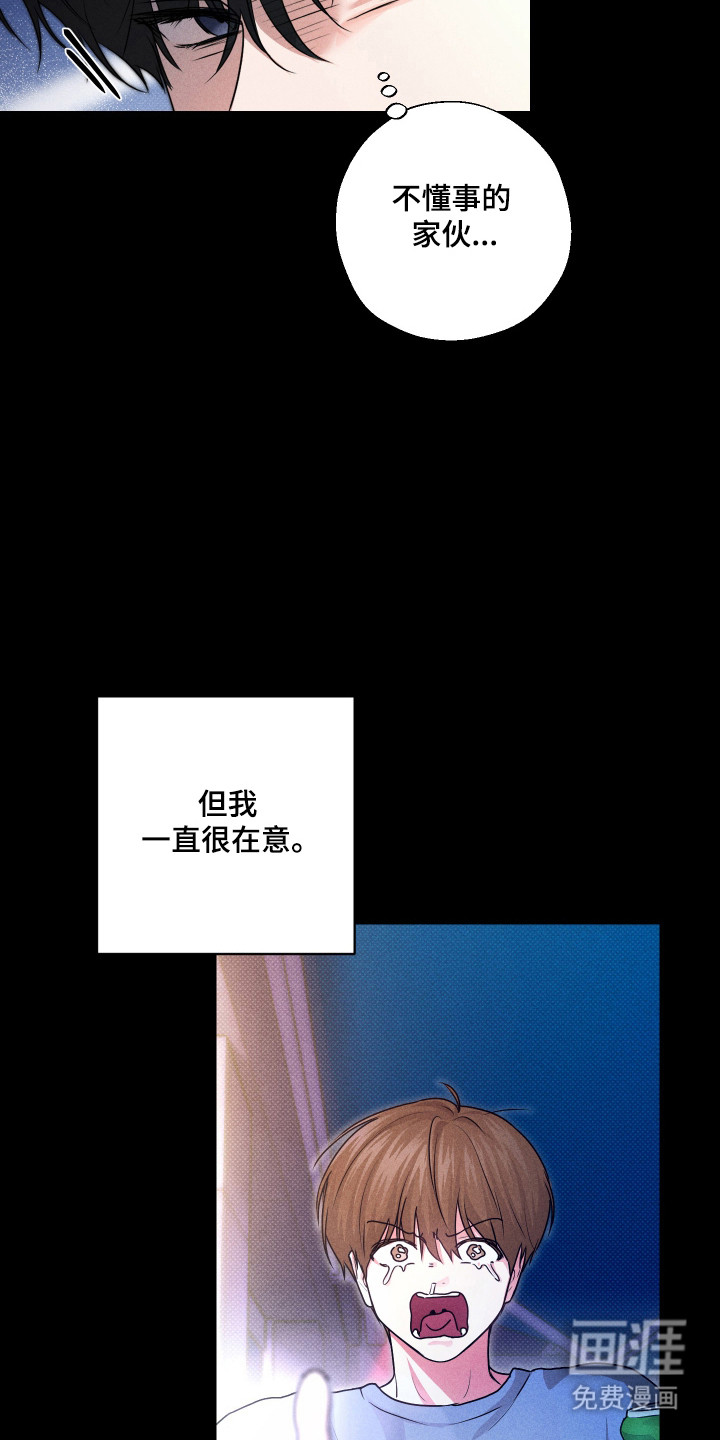 三人成行漫画-图6