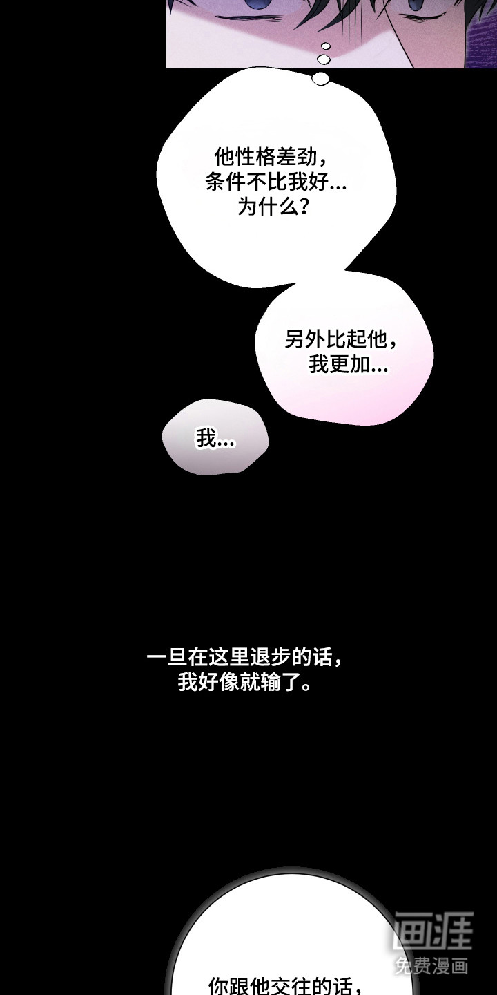 三人成行漫画-图15