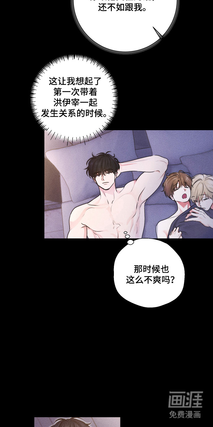 三人成行漫画-图16