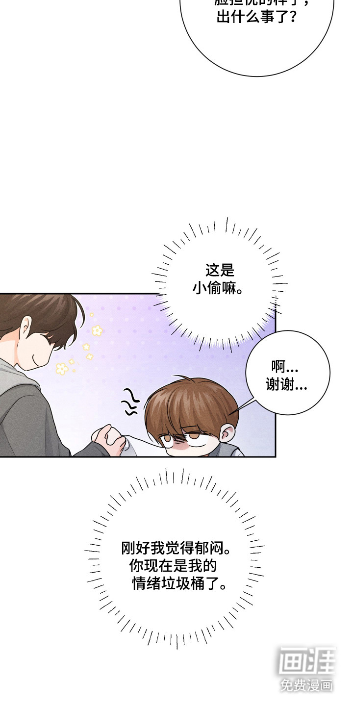 三人成行漫画-图5