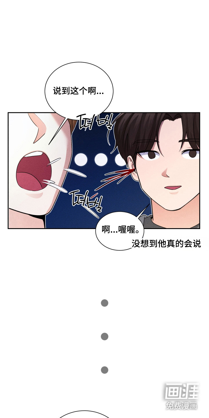 三人成行漫画-图6