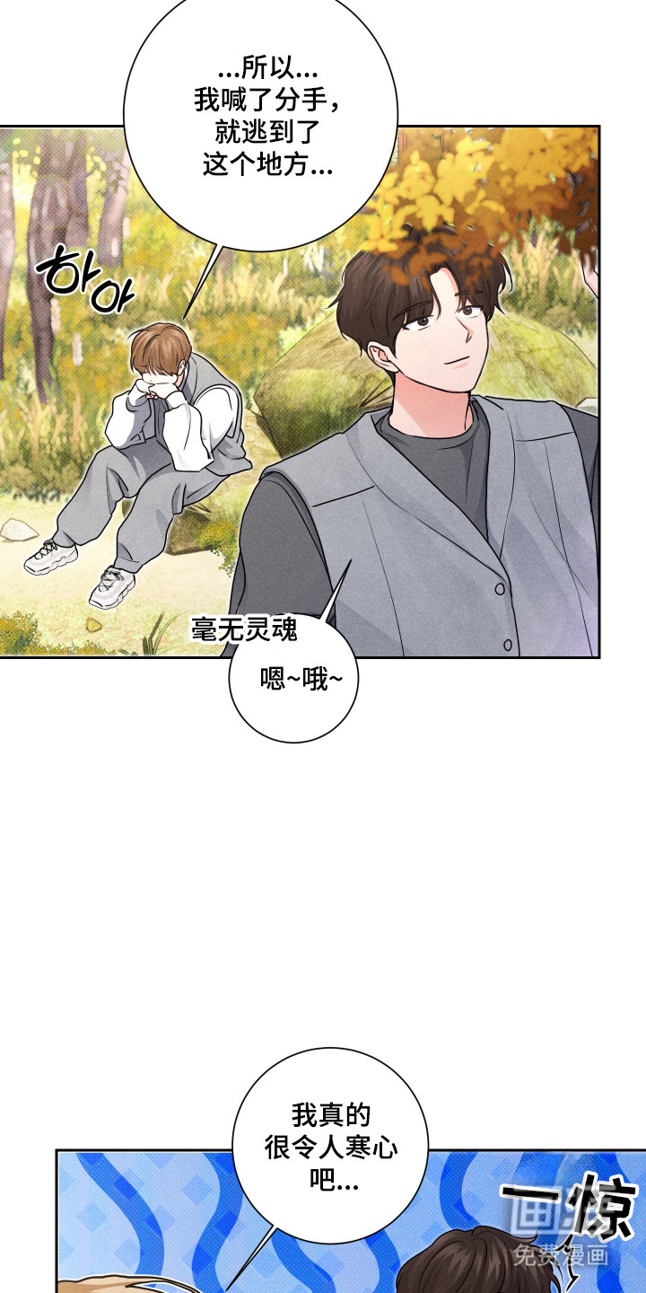 三人成行漫画-图7